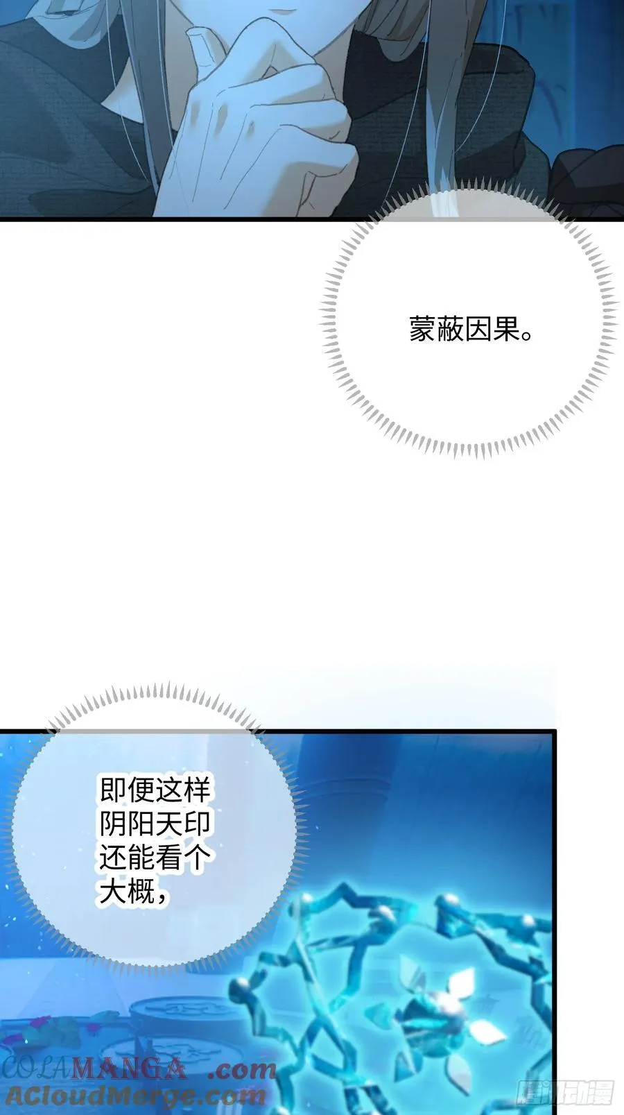 第59话 第40页