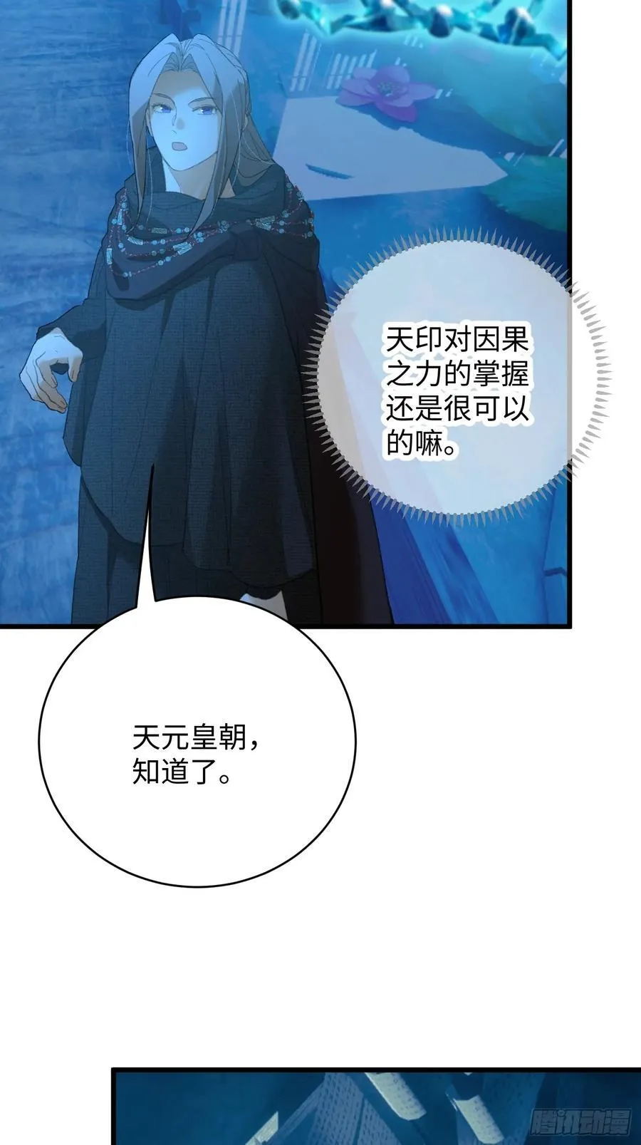 第59话 第41页