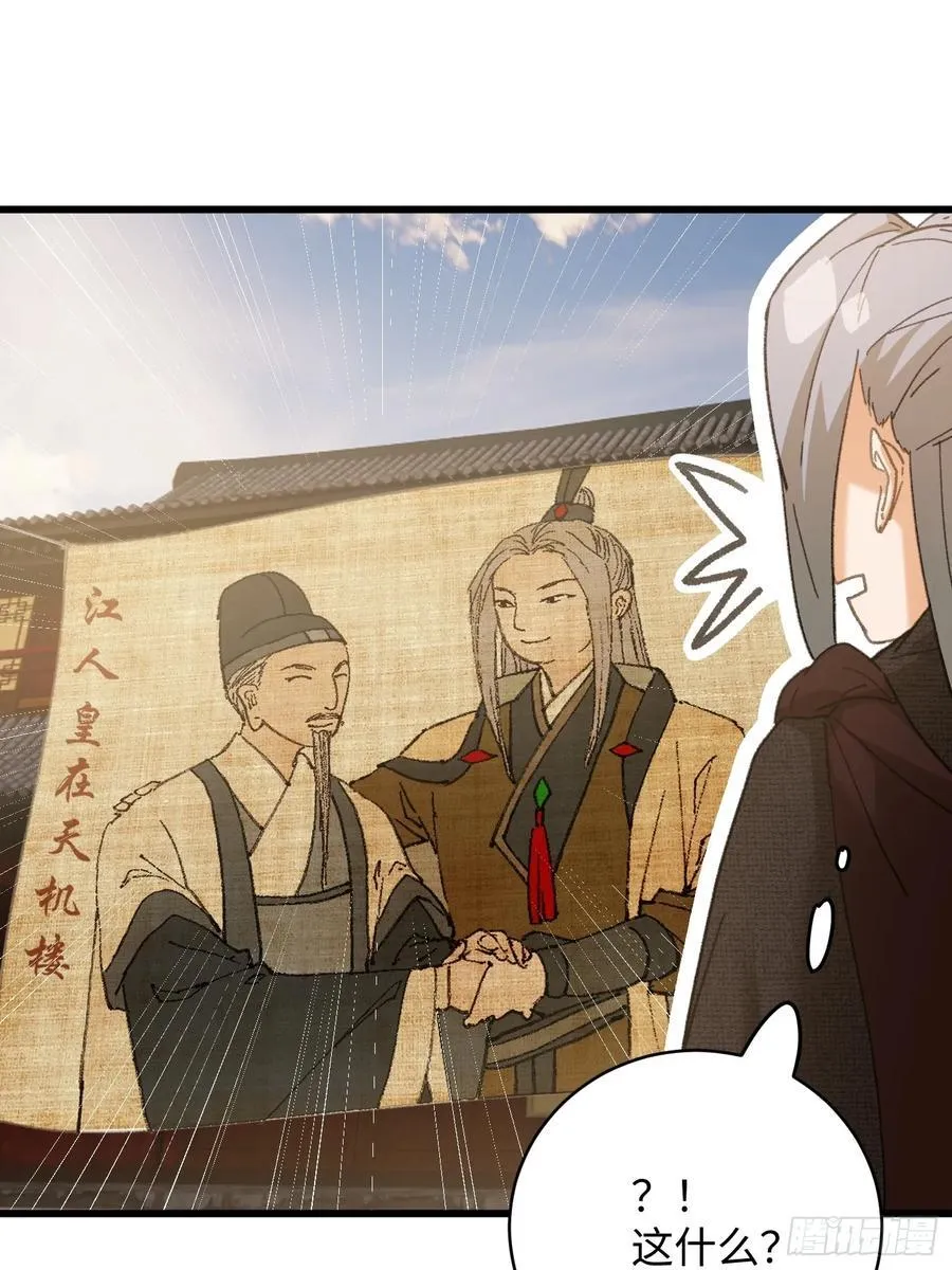 第59话 第45页
