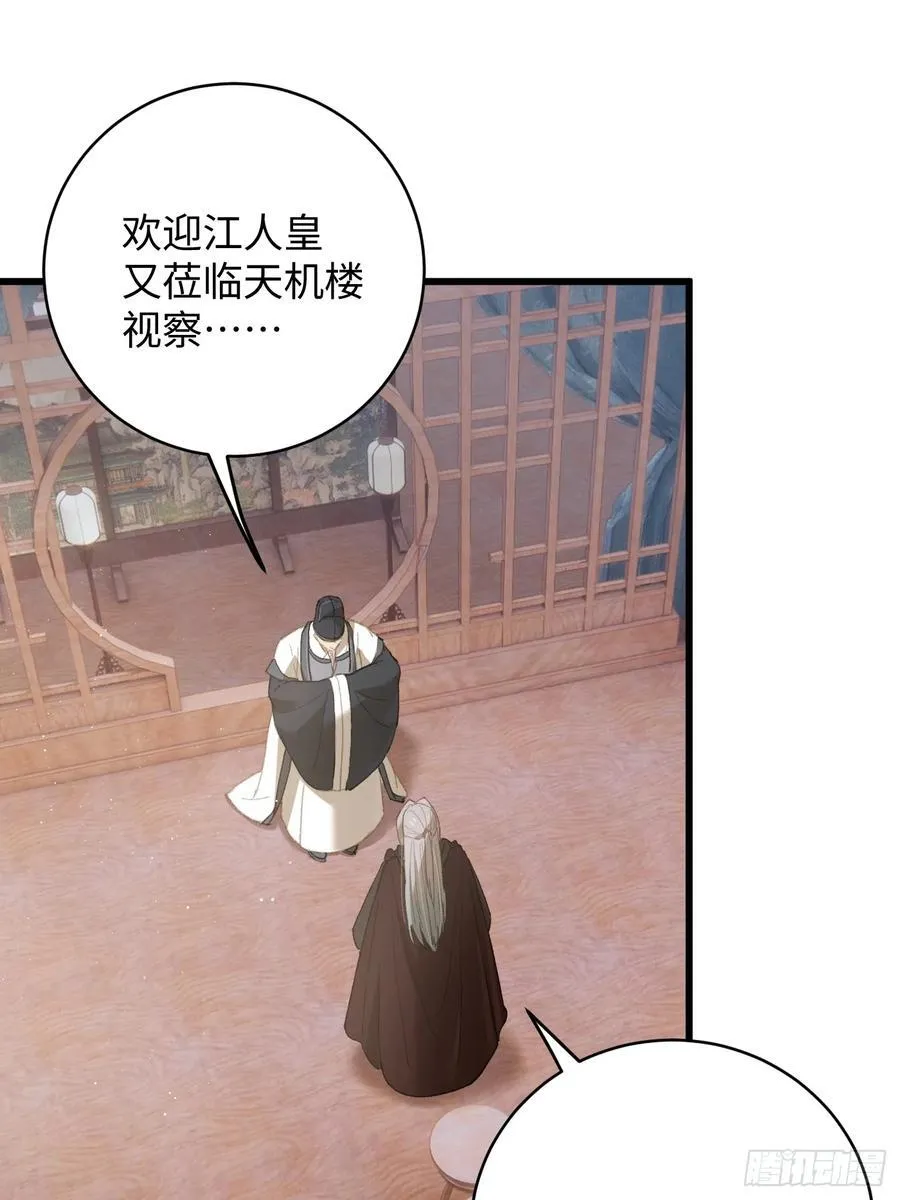 第59话 第47页