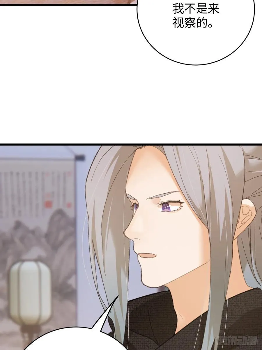 第59话 第48页
