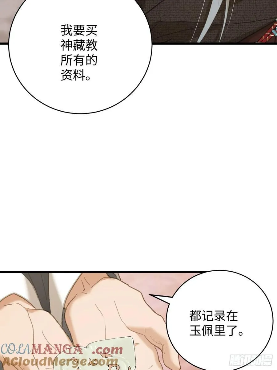 第59话 第49页