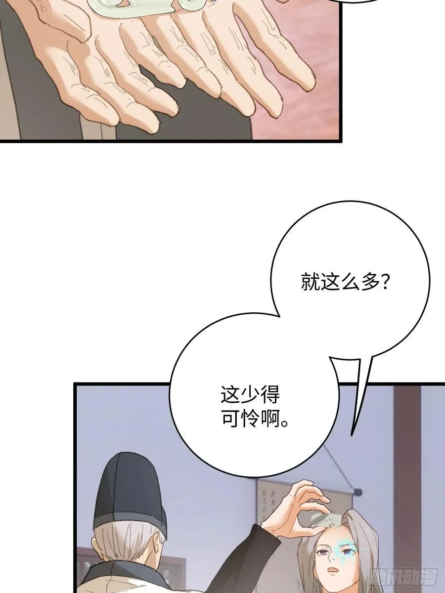 第59话 第50页