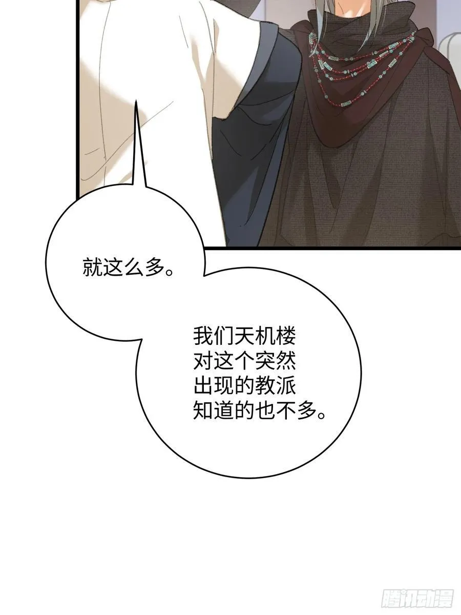 第59话 第51页