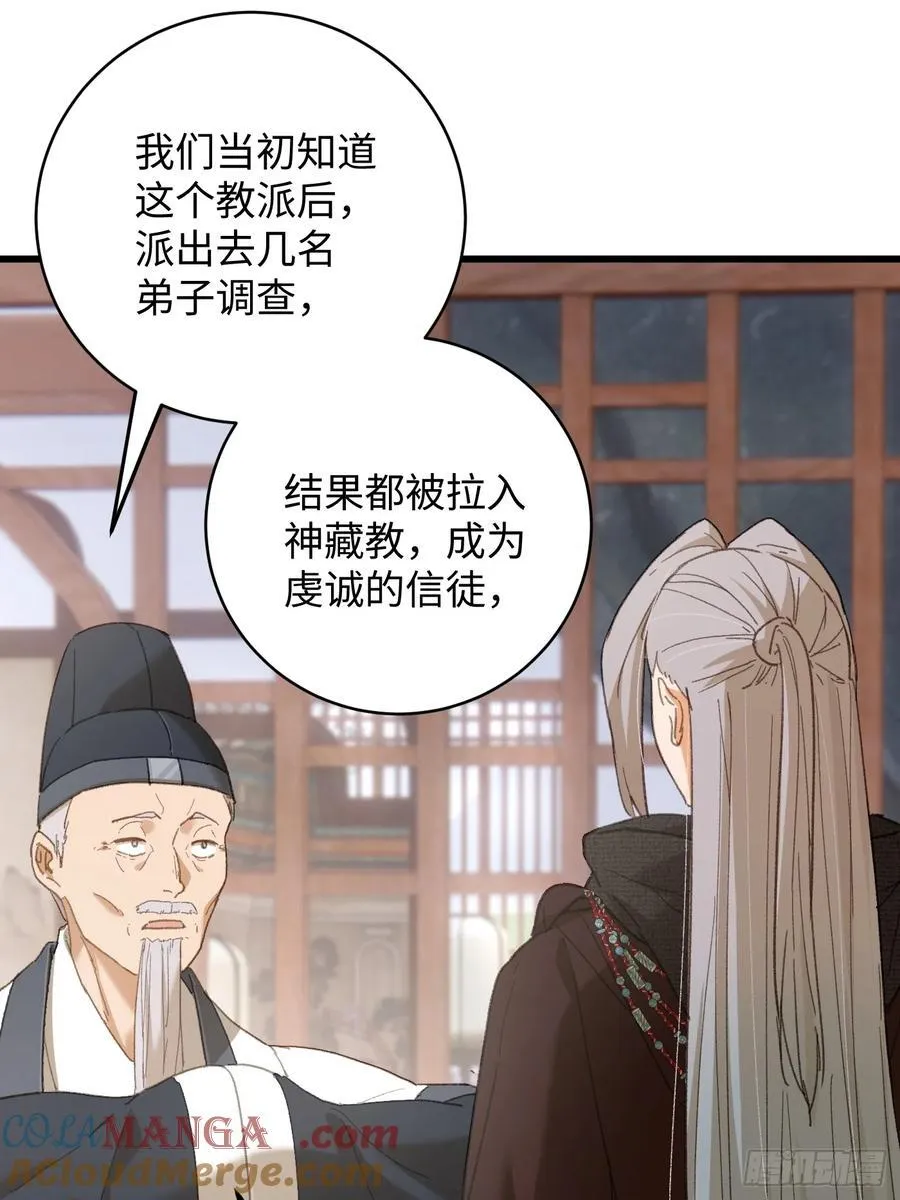 第59话 第52页