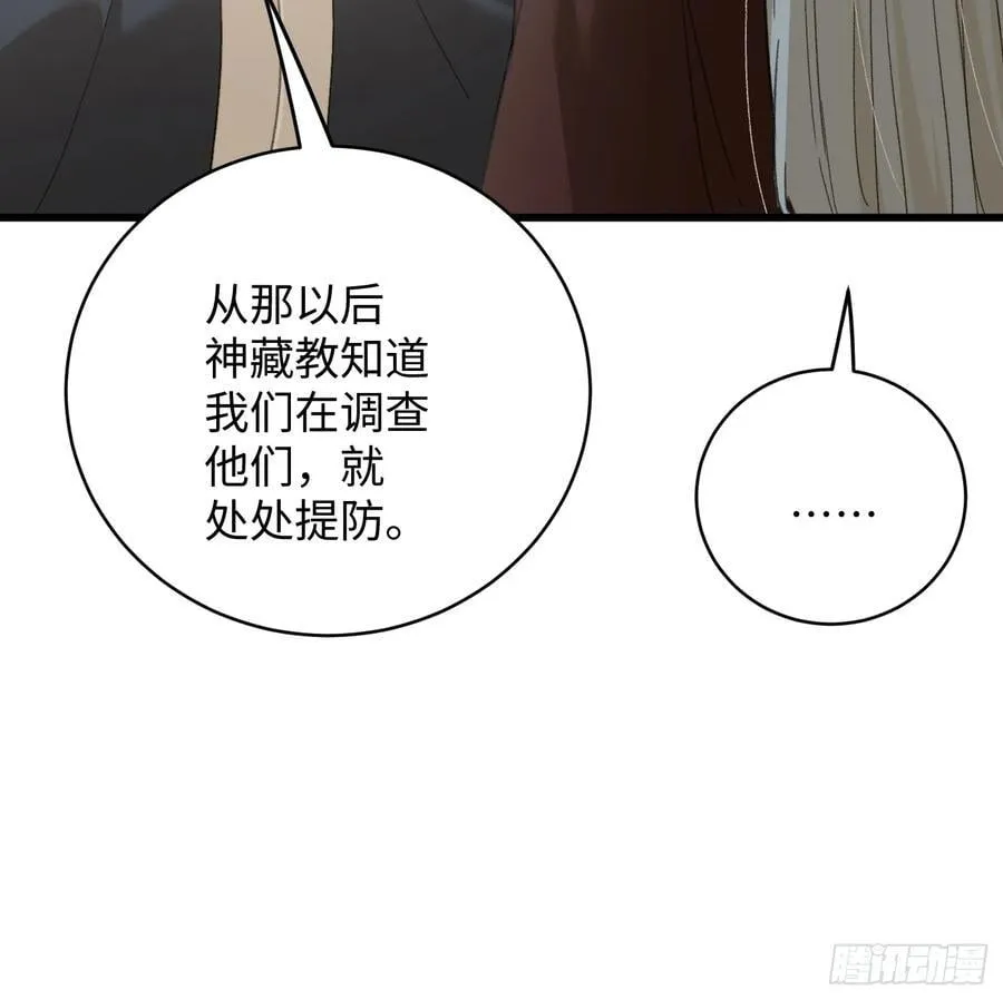 第59话 第53页