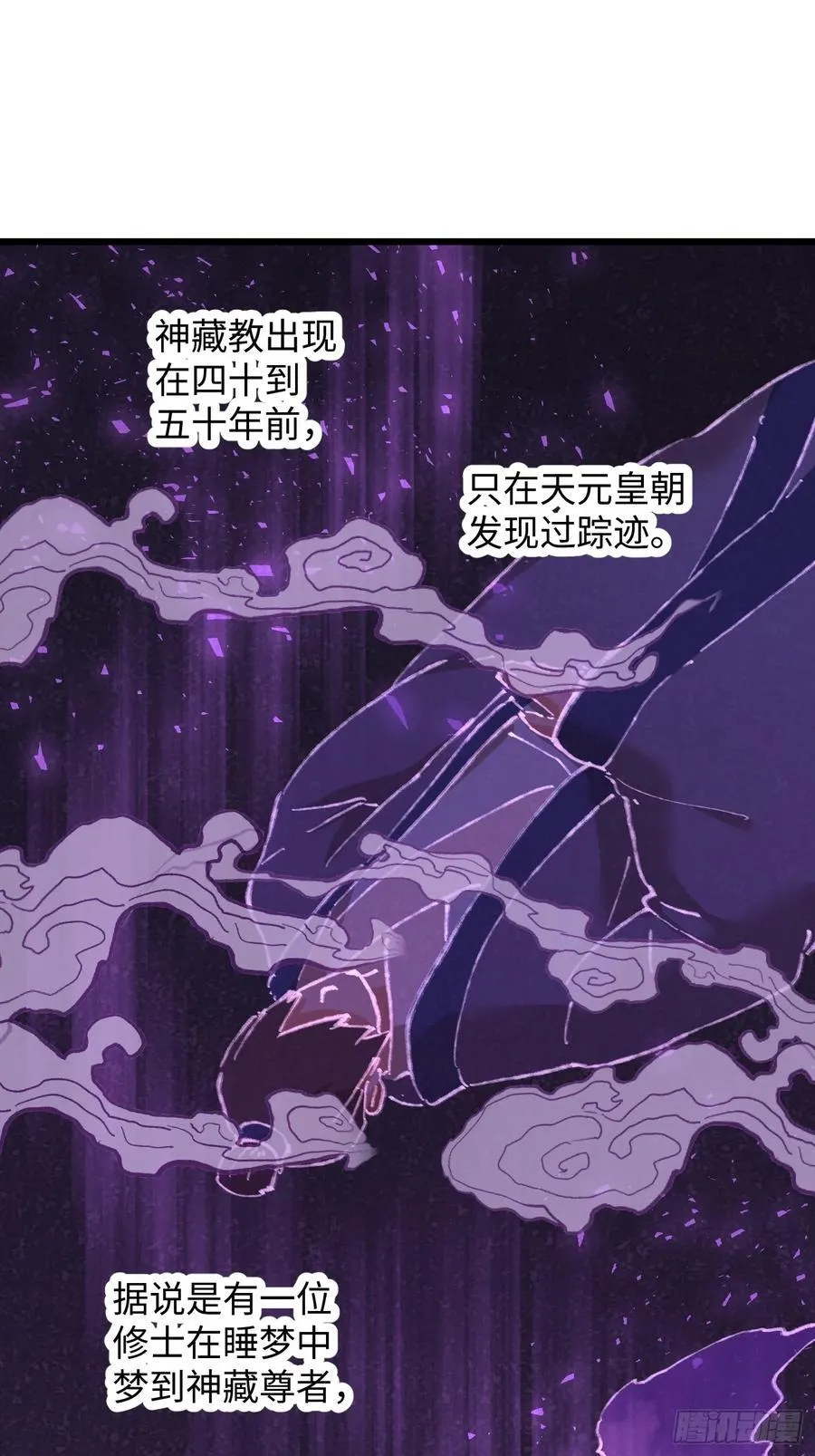 第59话 第54页