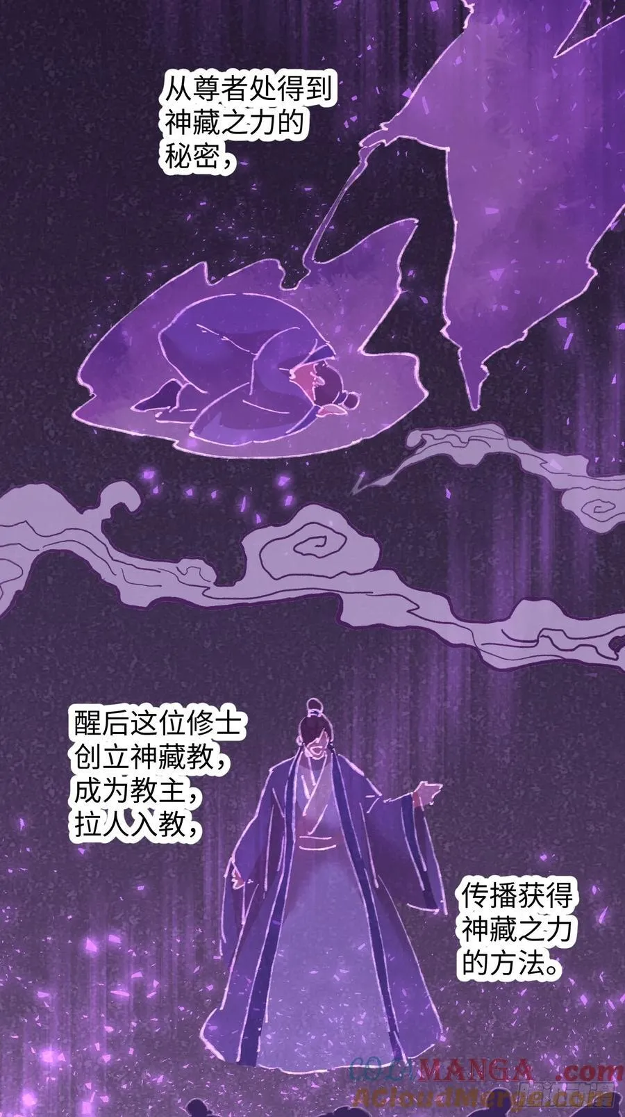 第59话 第55页