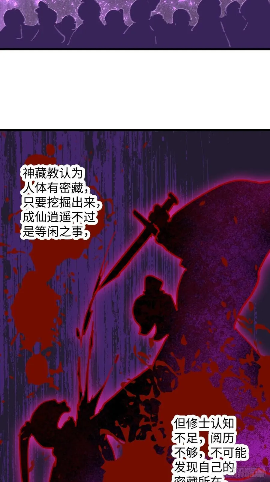 第59话 第56页