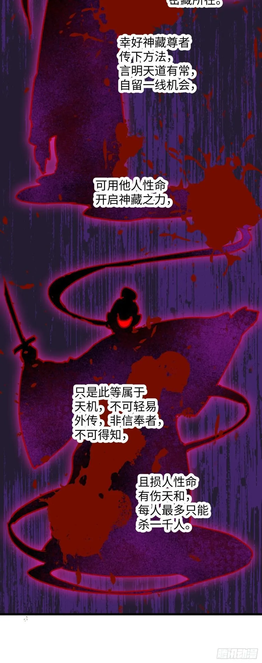 第59话 第57页
