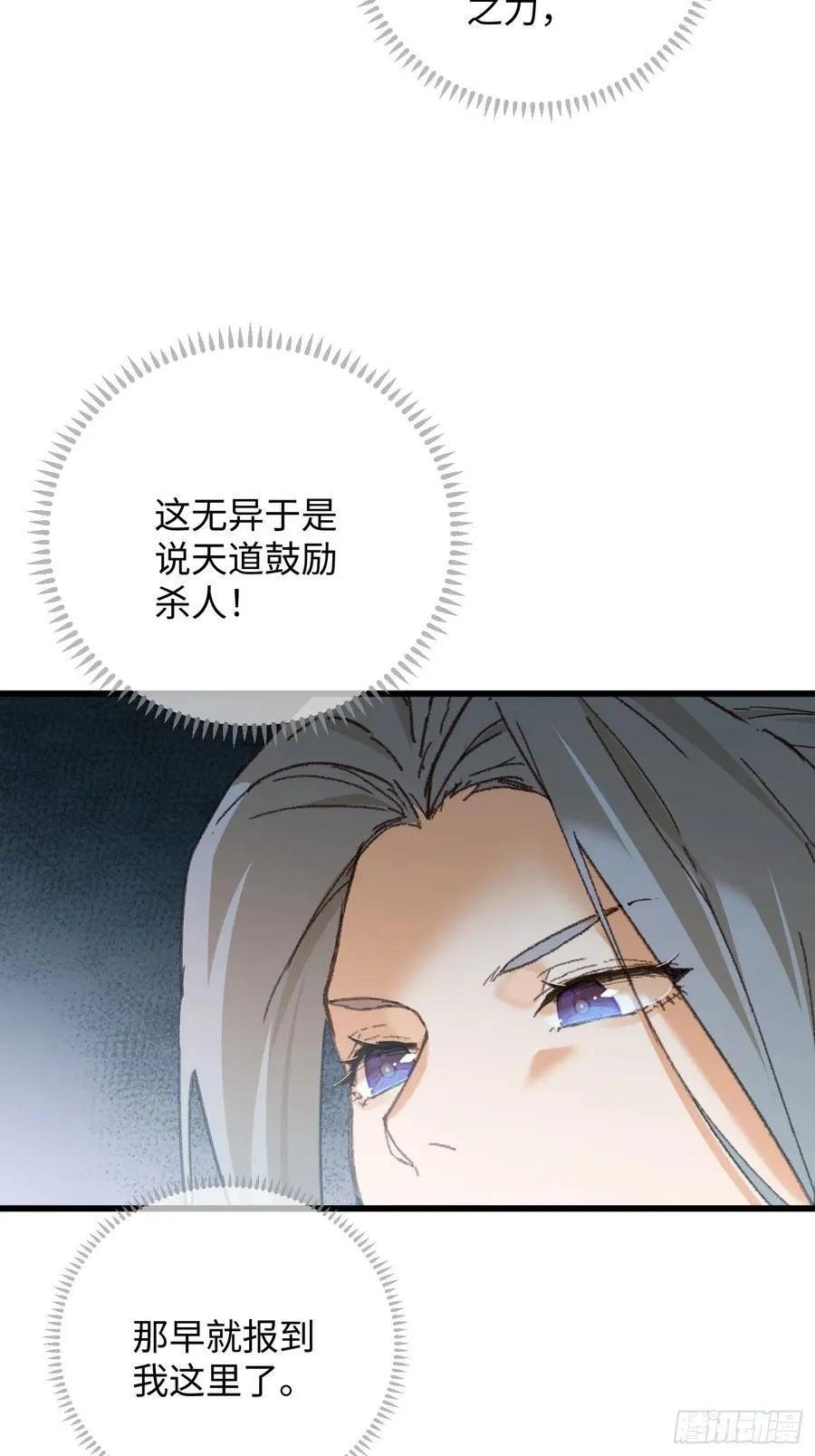 第59话 第59页