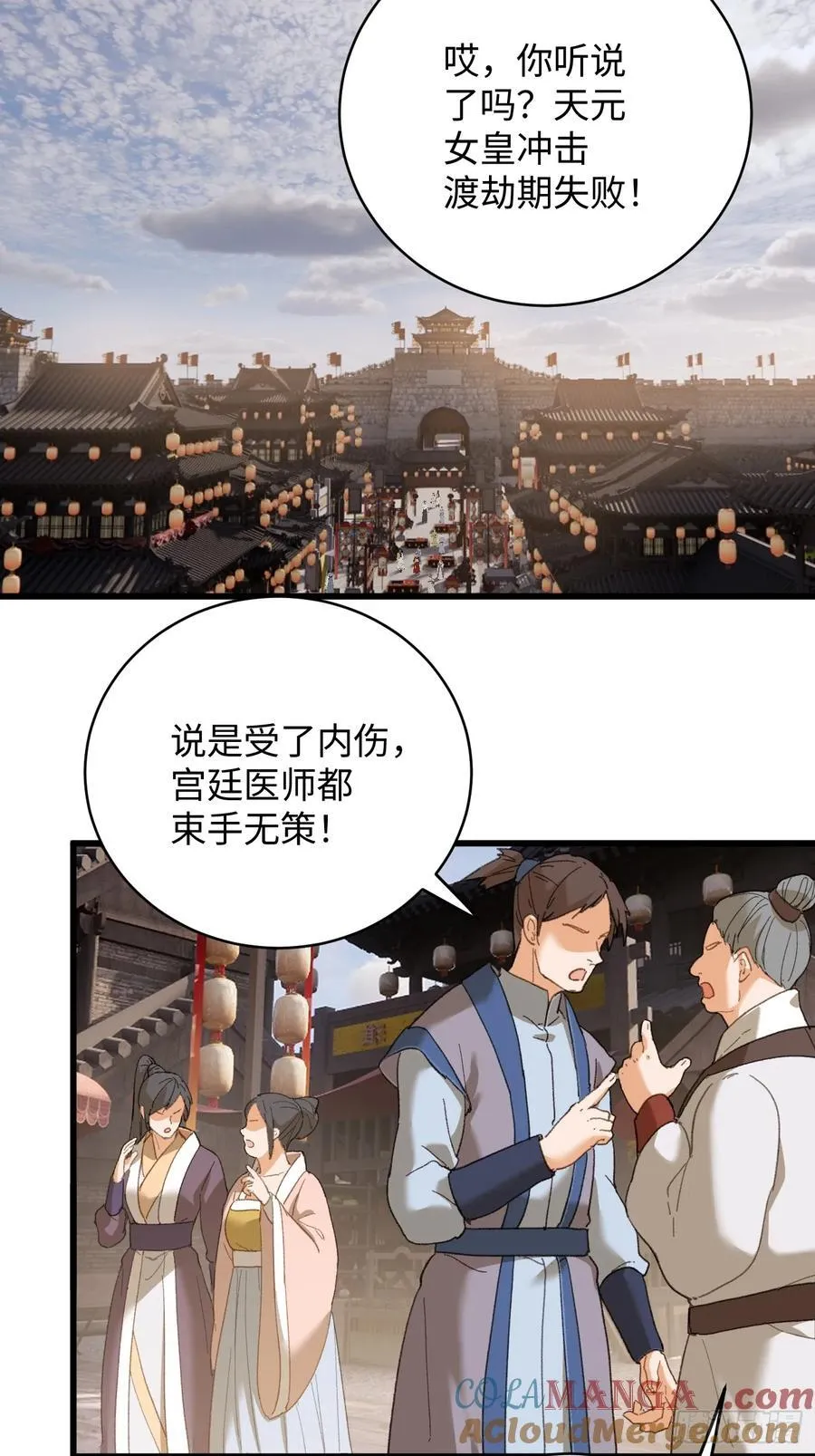 第59话 第61页