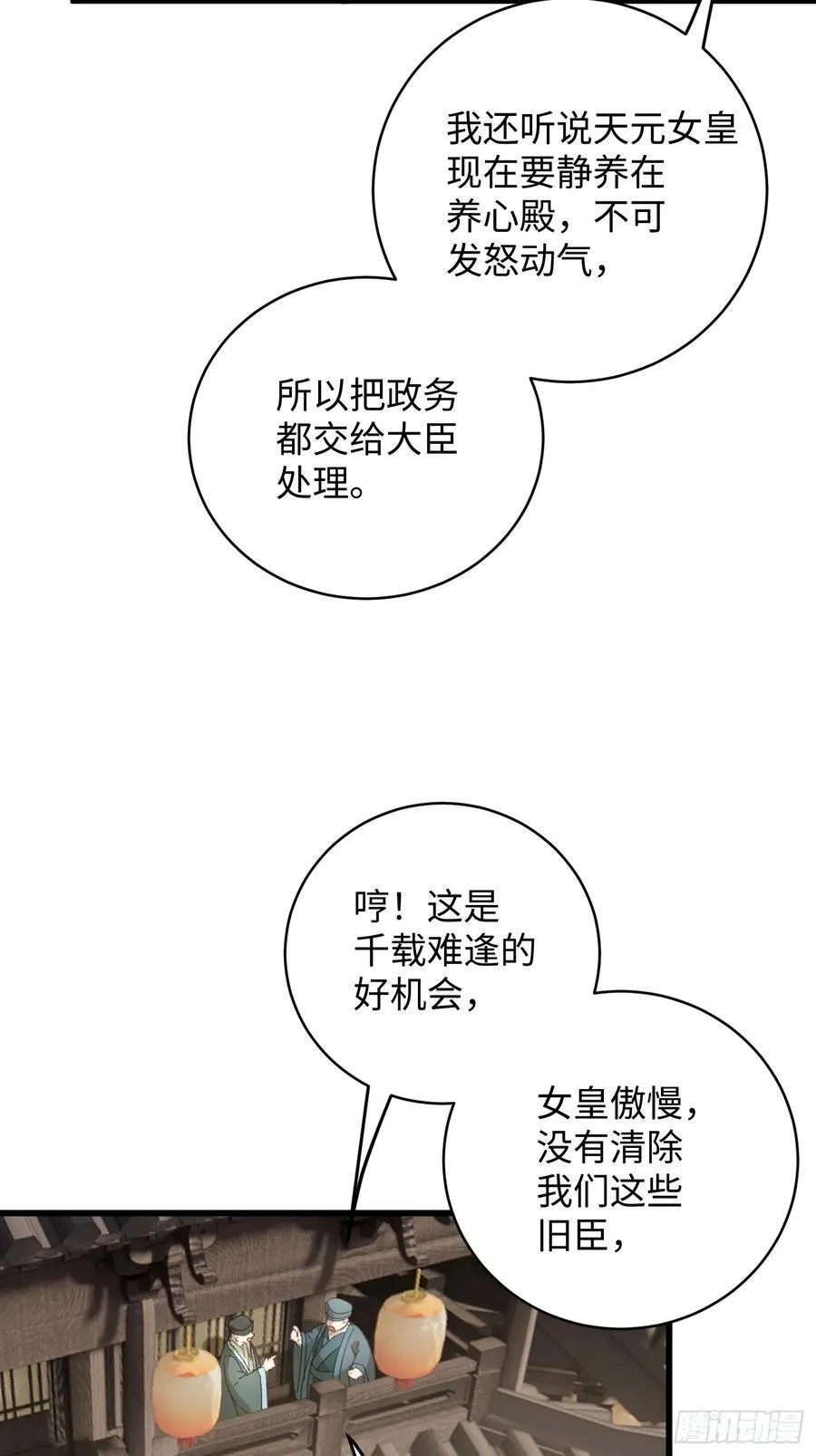 第59话 第62页