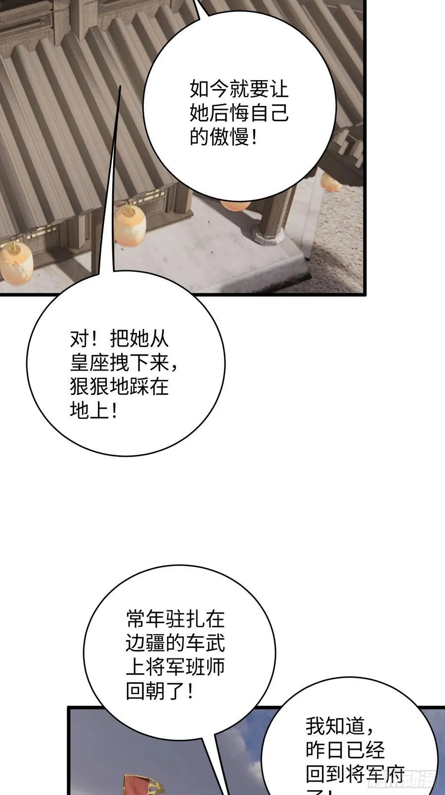 第59话 第63页