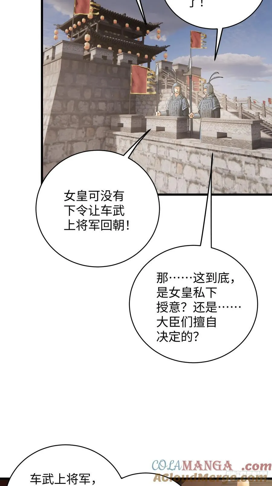 第59话 第64页