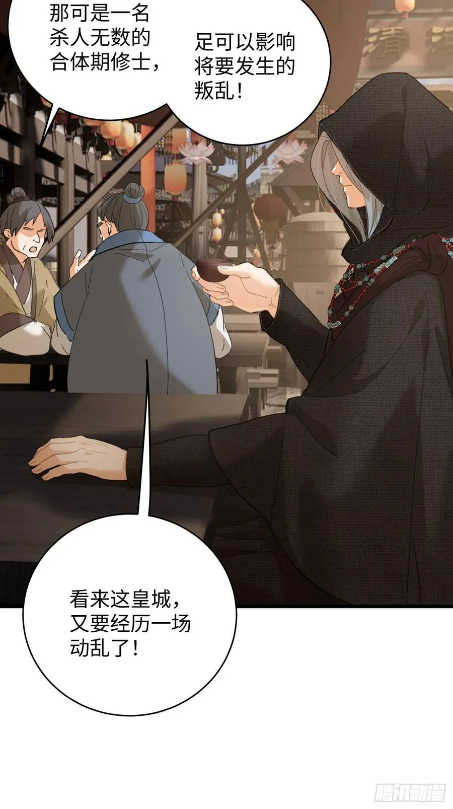 第59话 第65页
