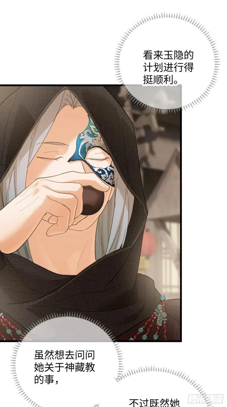 第59话 第66页