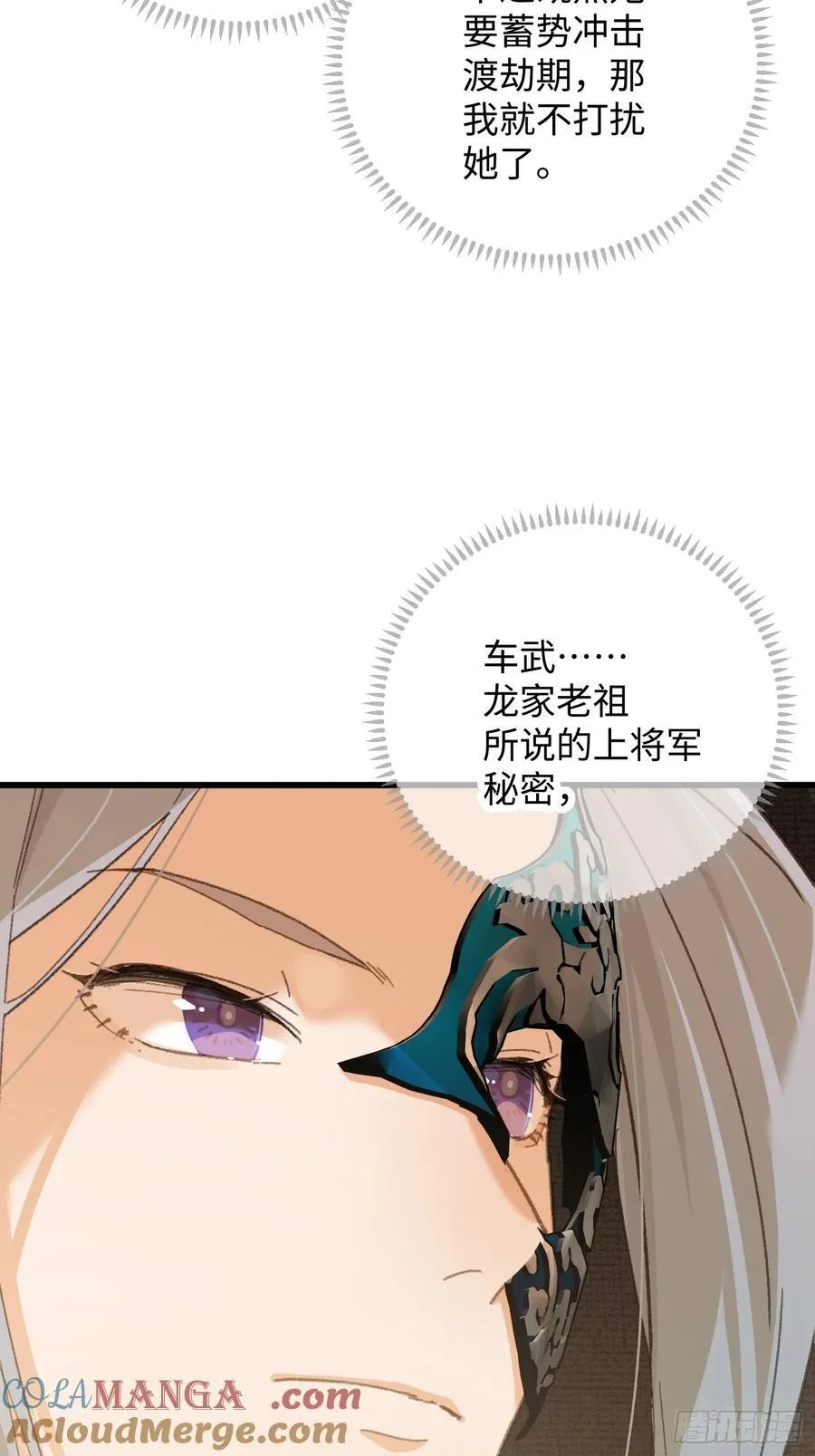 第59话 第67页