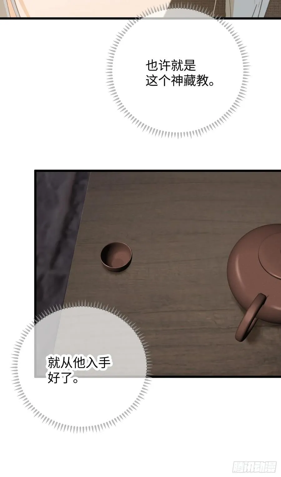 第59话 第68页
