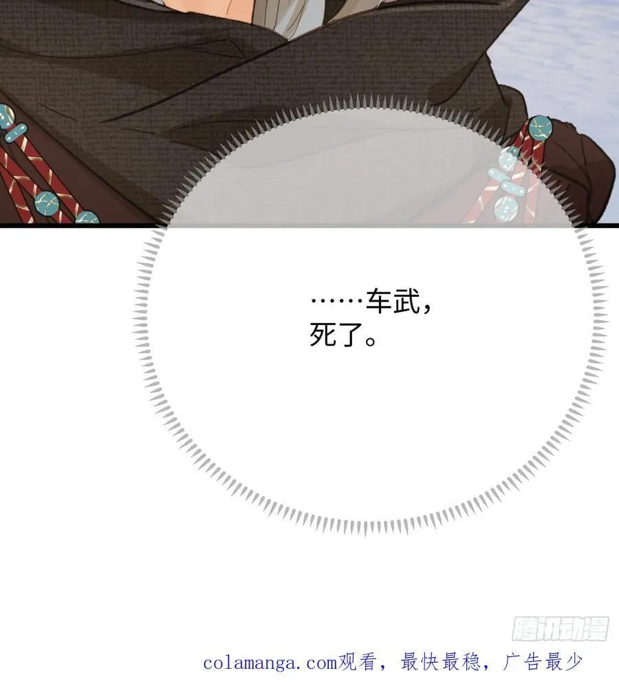 第59话 第72页