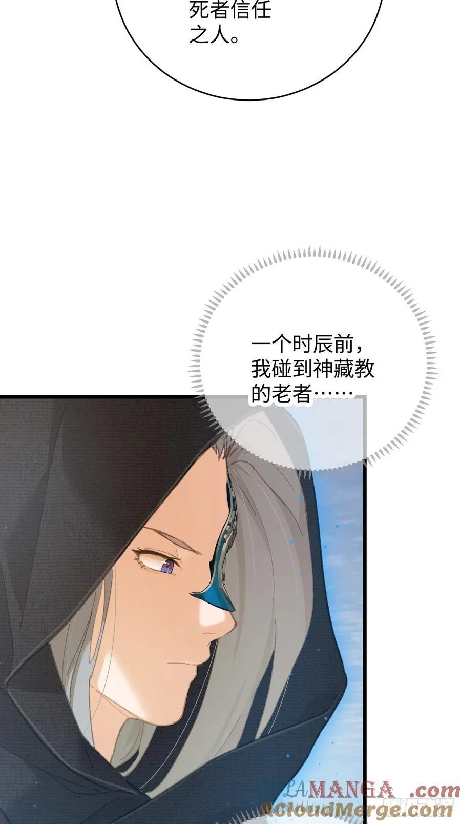 第60话（上） 第5页
