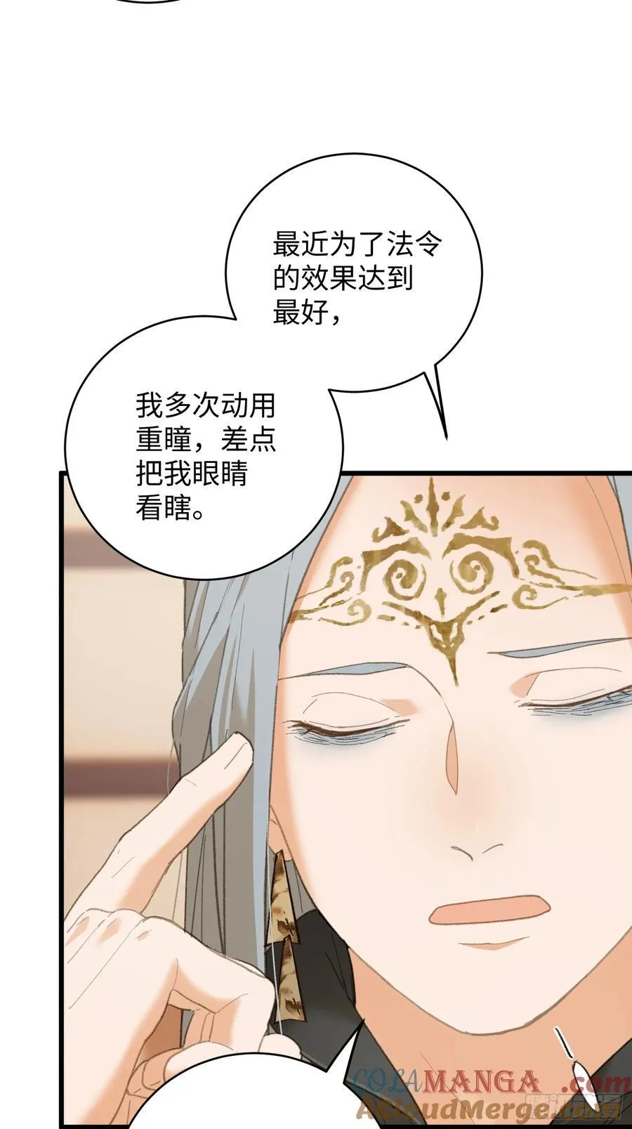 第60话（上） 第13页