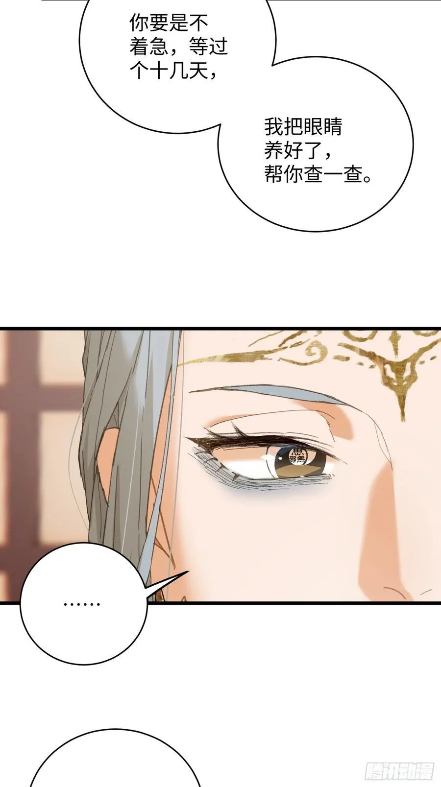 第60话（上） 第14页