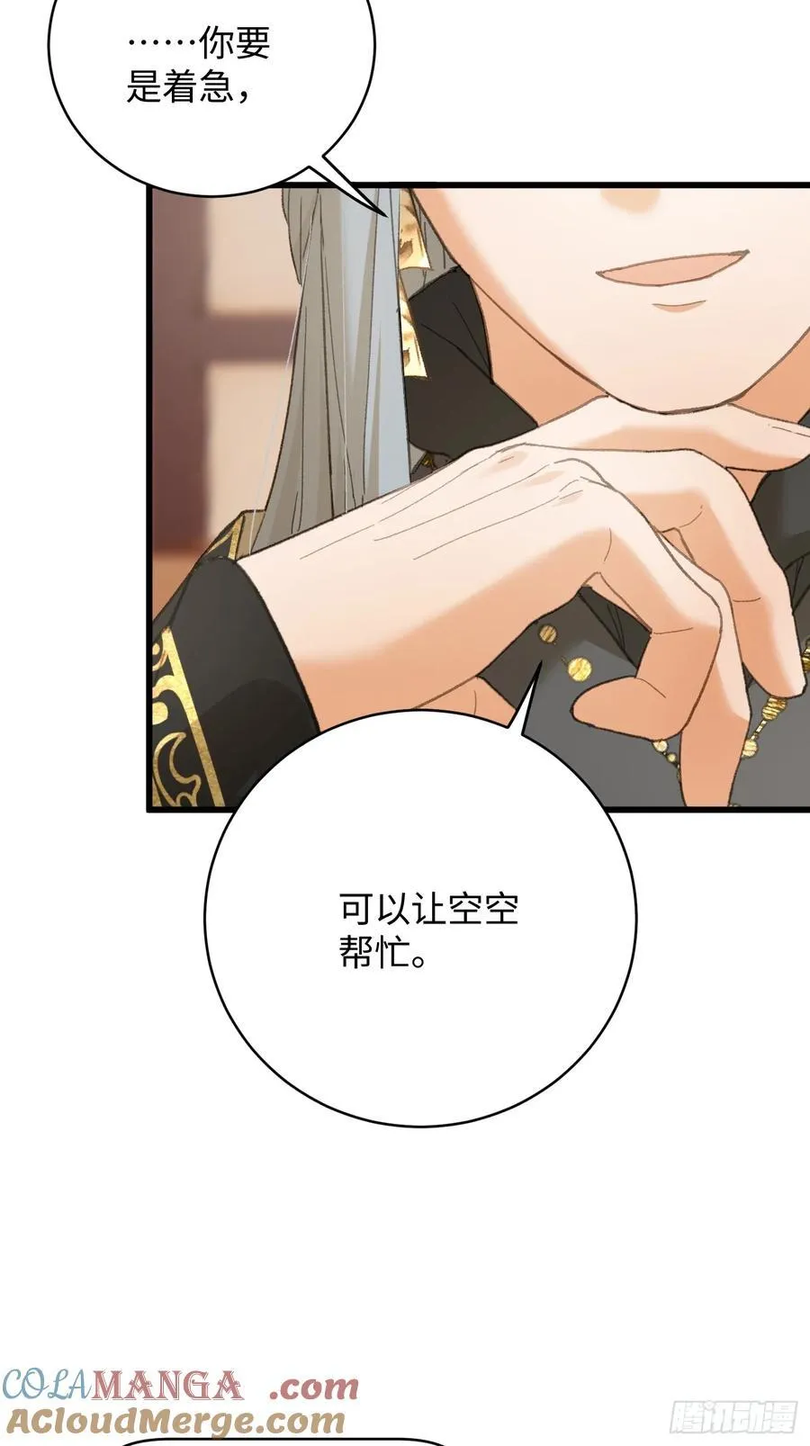第60话（上） 第15页