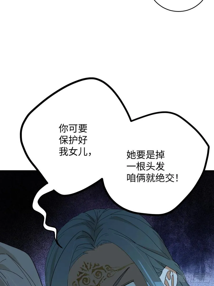 第60话（上） 第22页