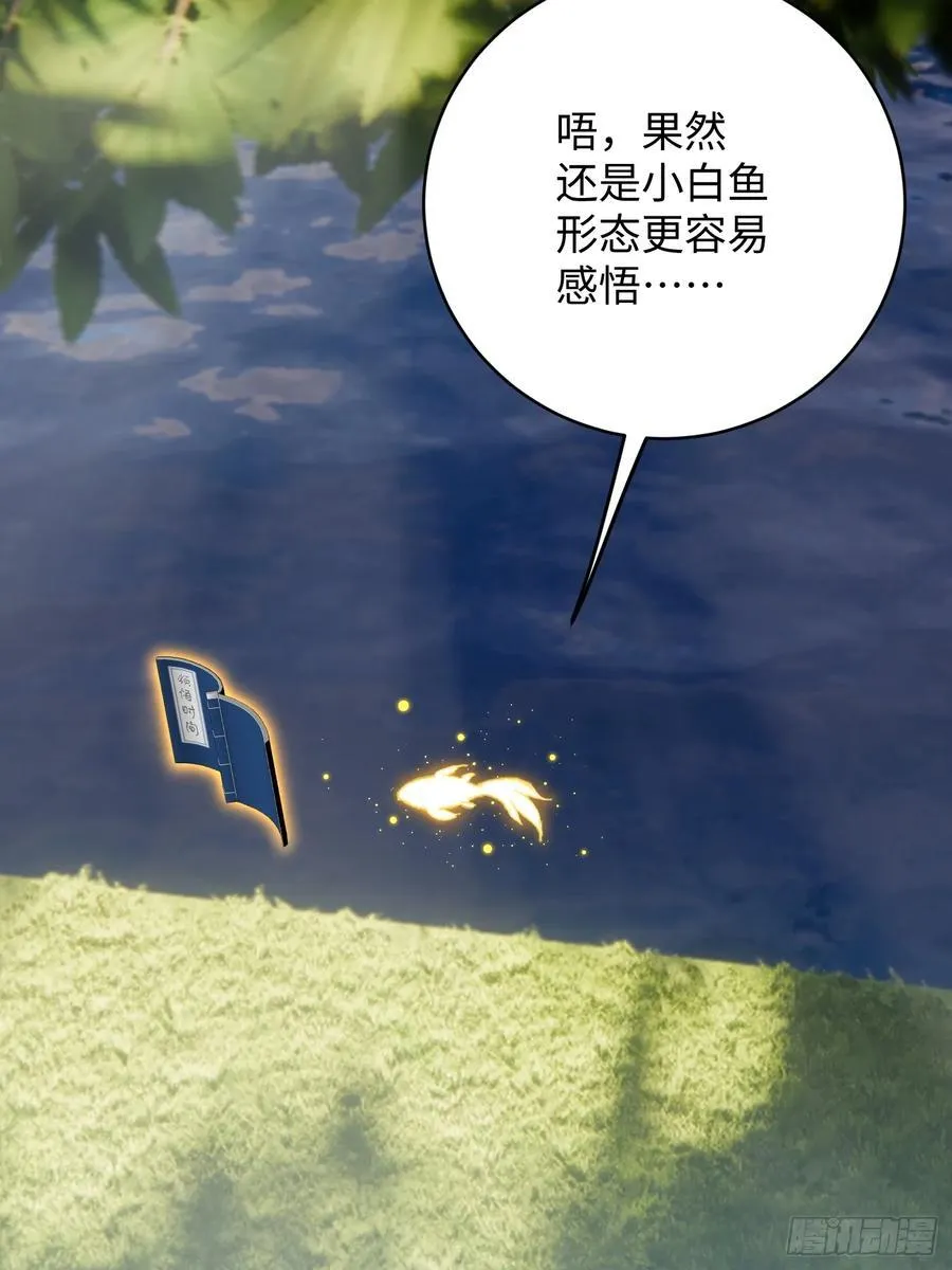 第60话（上） 第26页