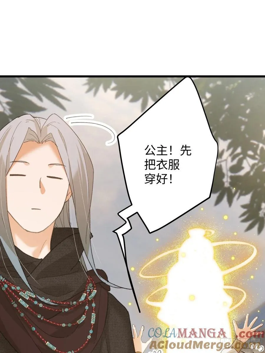 第60话（上） 第29页