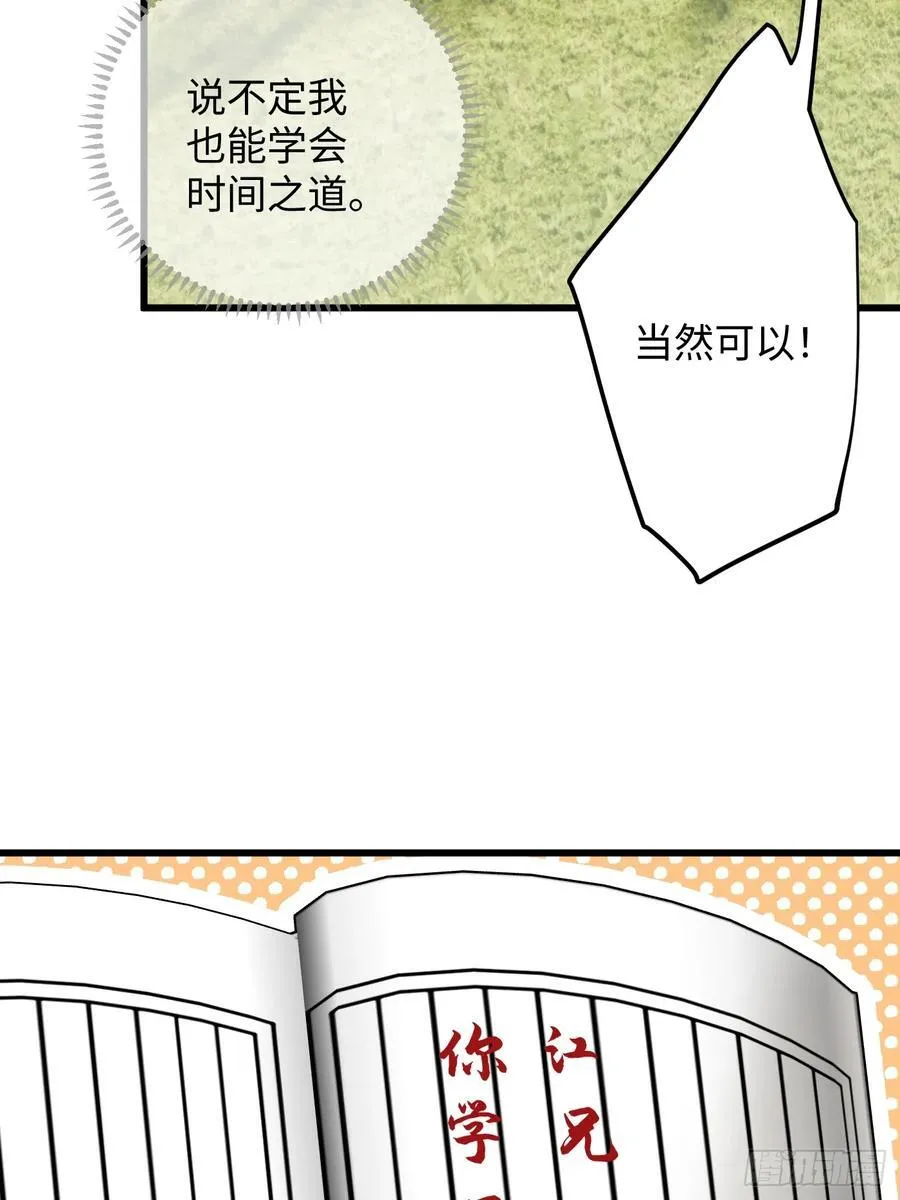 第60话（上） 第32页