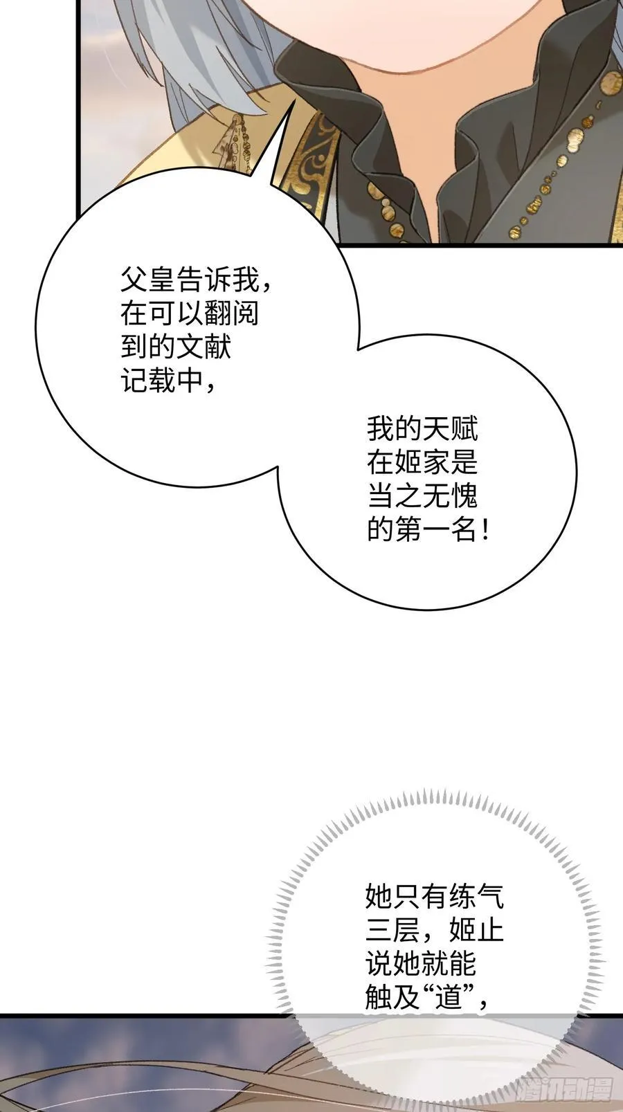 第60话（下） 第4页