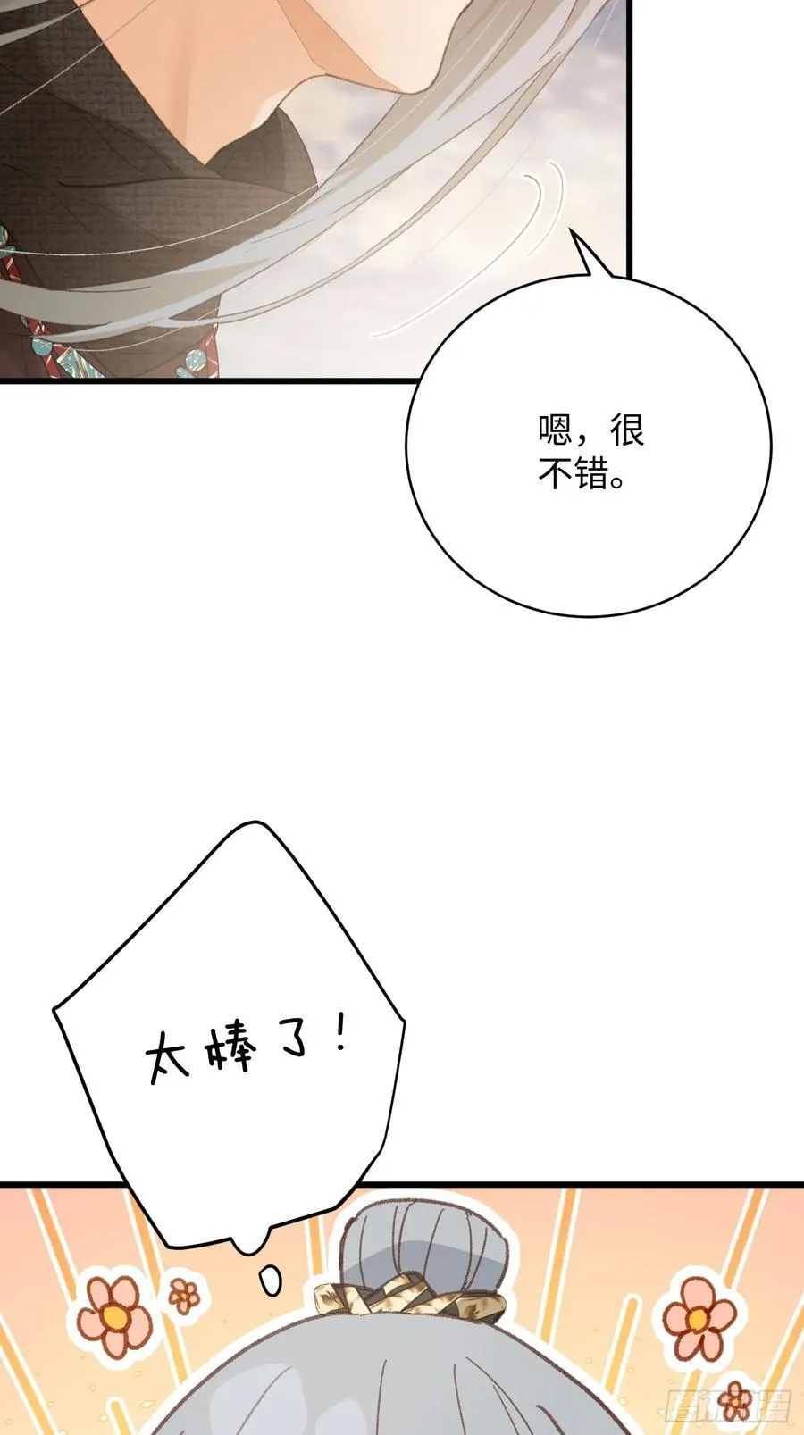 第60话（下） 第6页