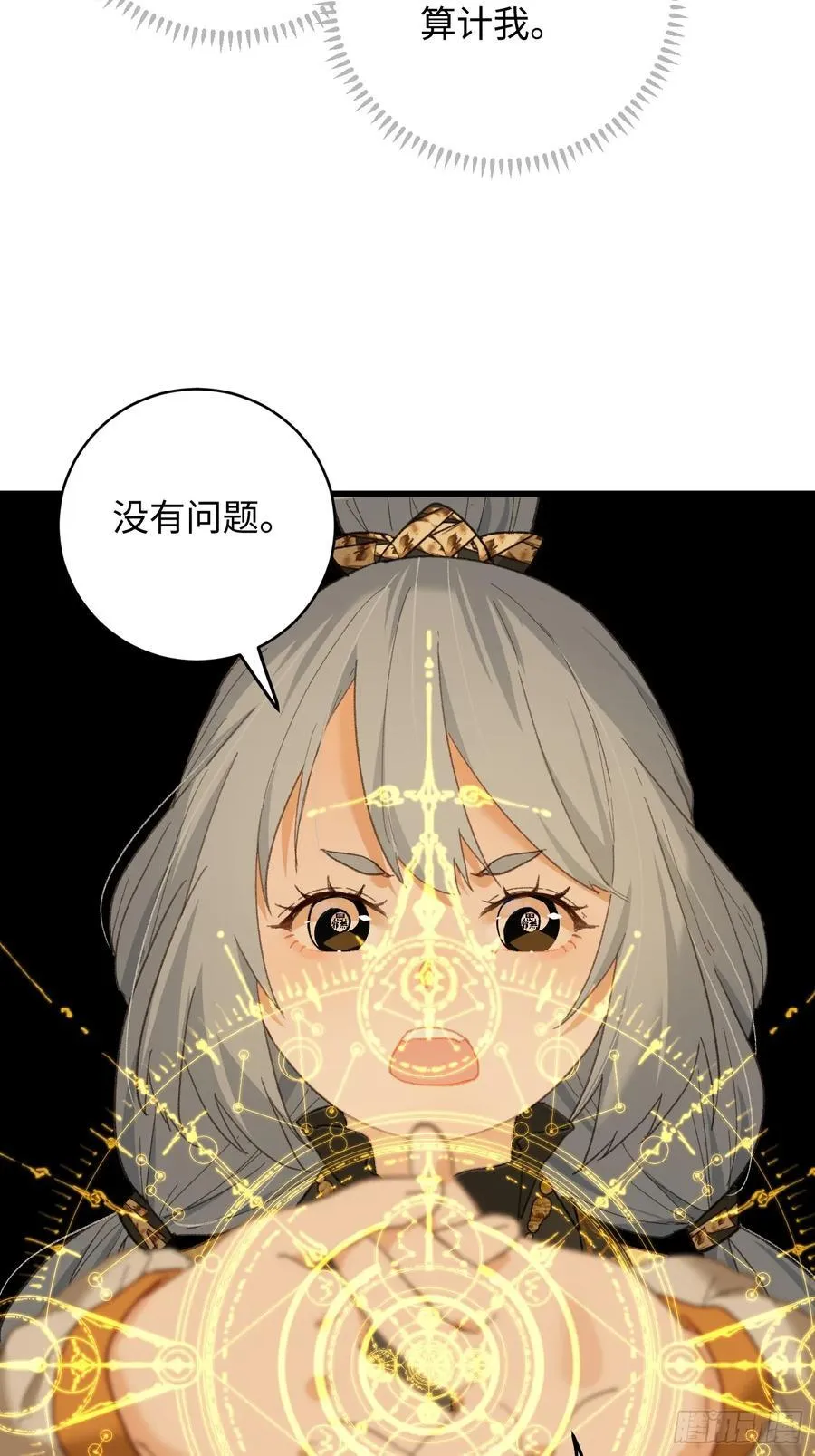 第60话（下） 第18页