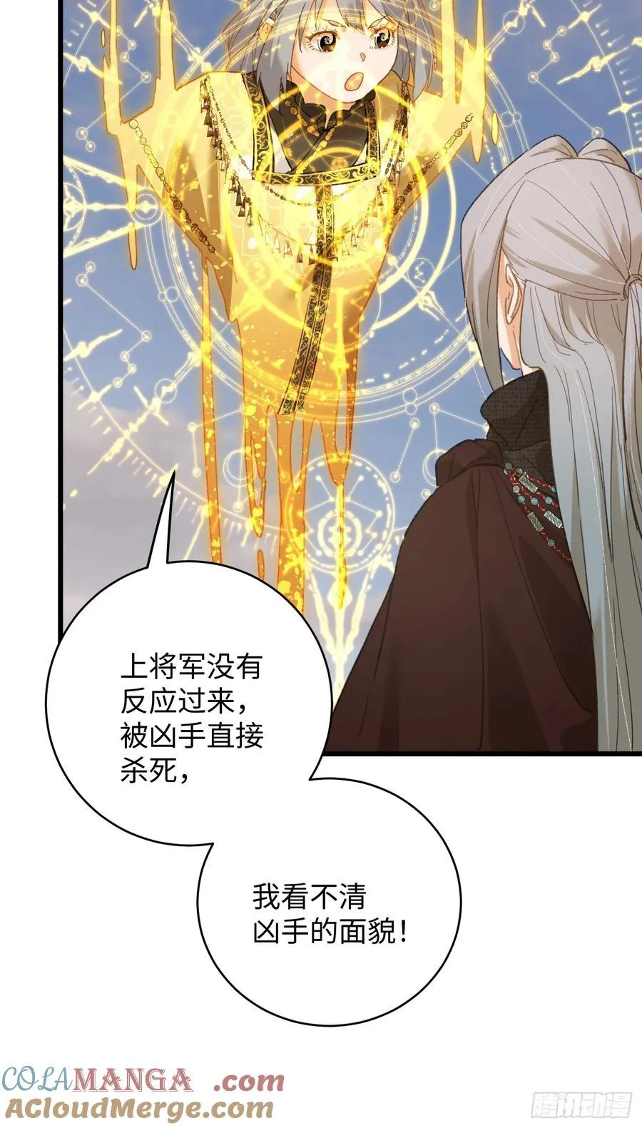 第60话（下） 第21页