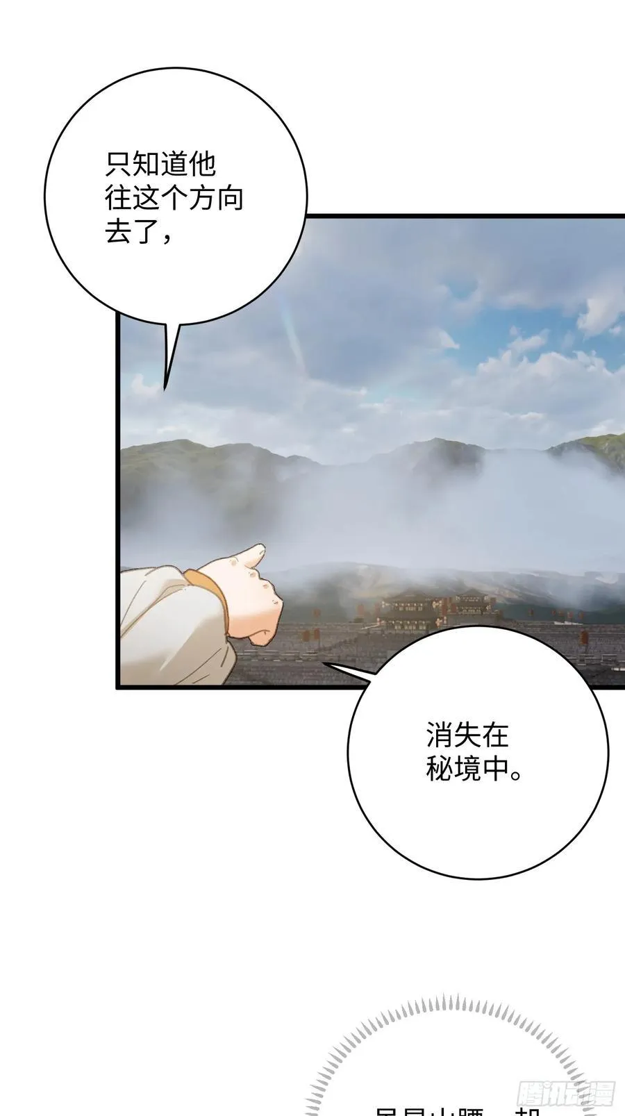 第60话（下） 第22页