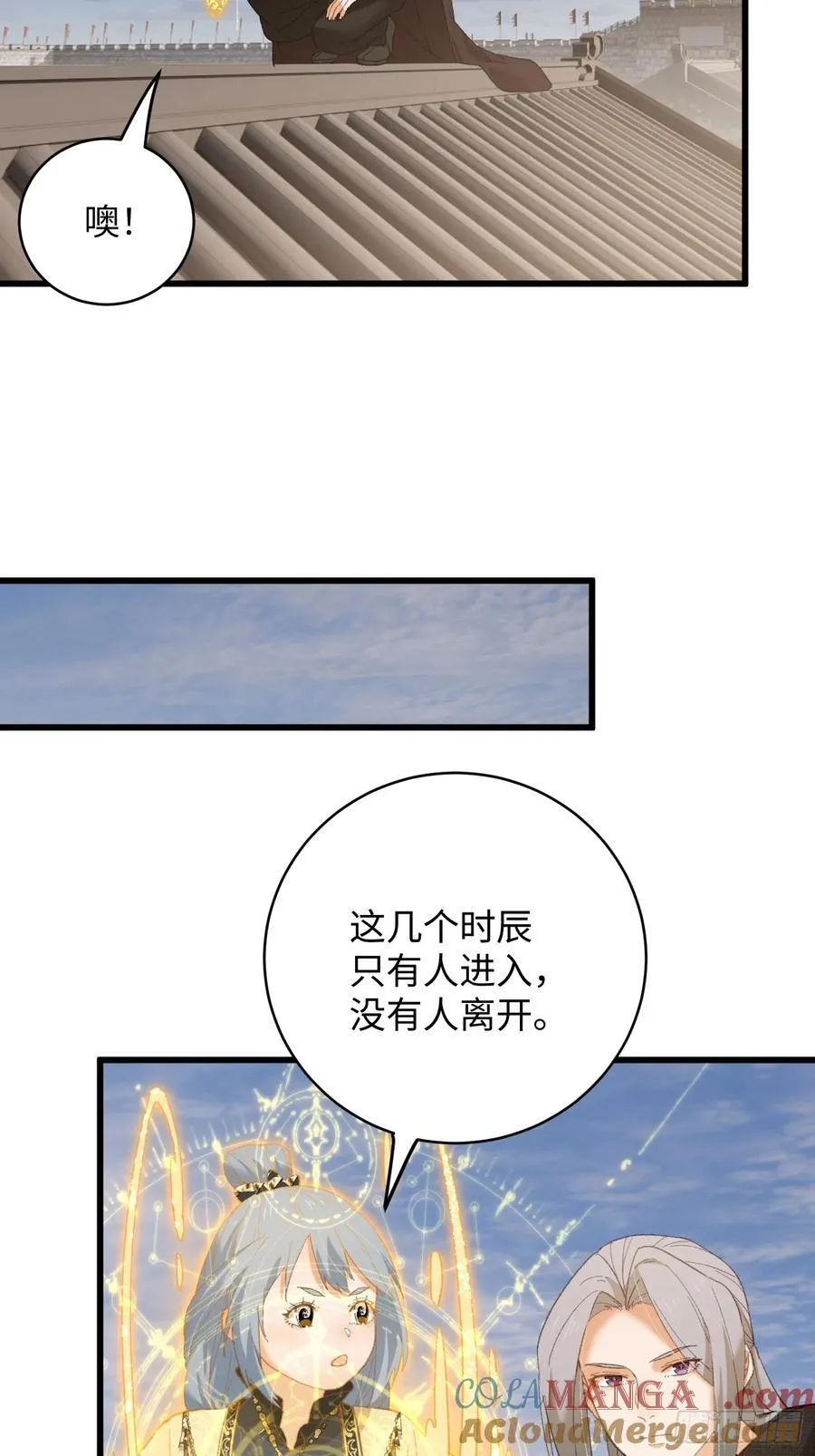第60话（下） 第25页