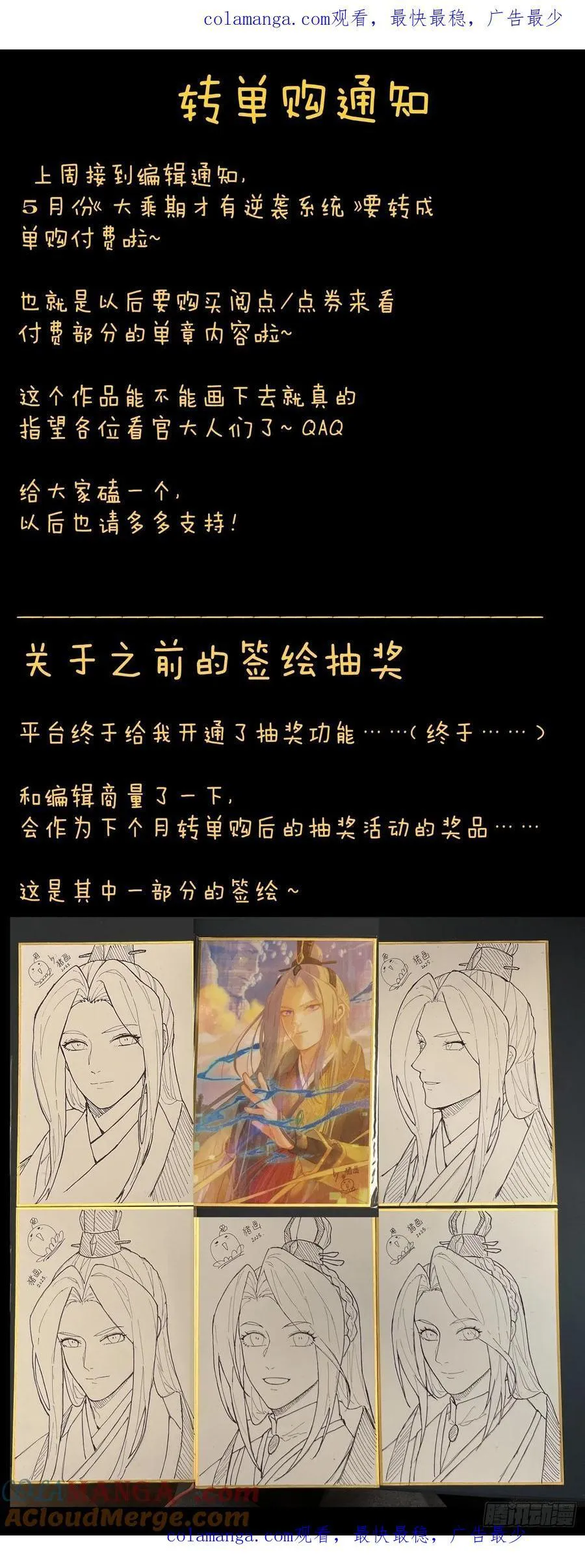转单购通知 第1页