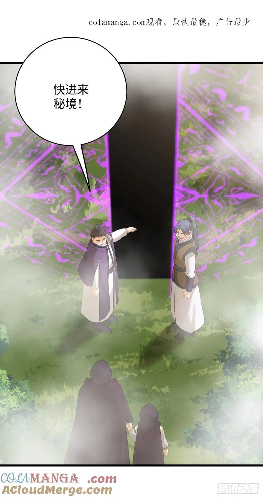 第61话 第1页