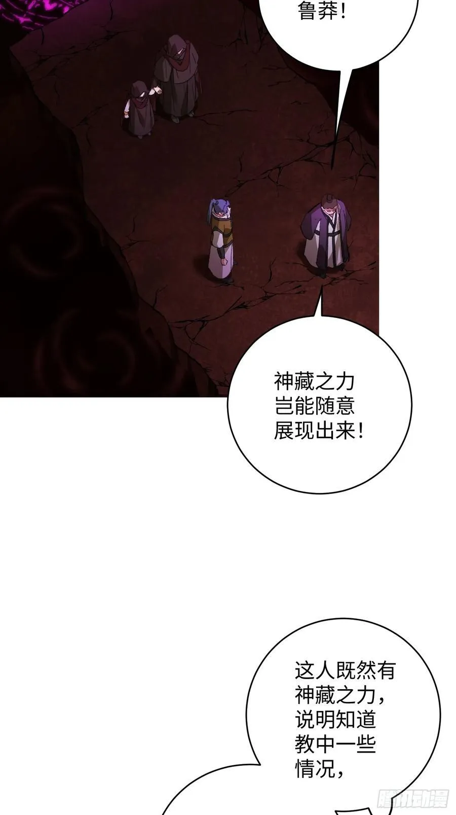 第61话 第3页