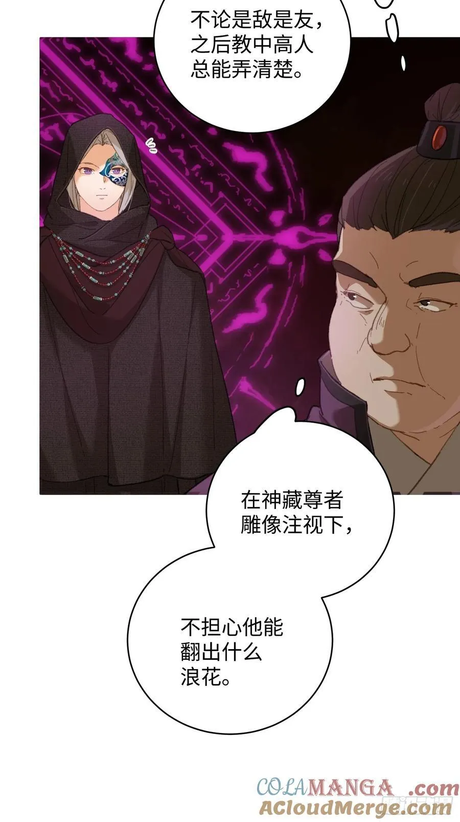 第61话 第4页