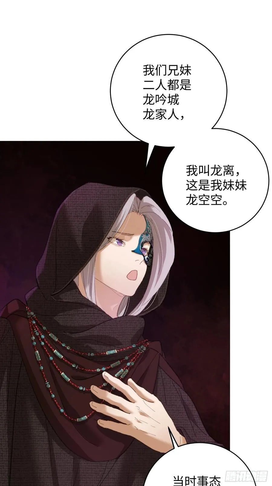 第61话 第5页