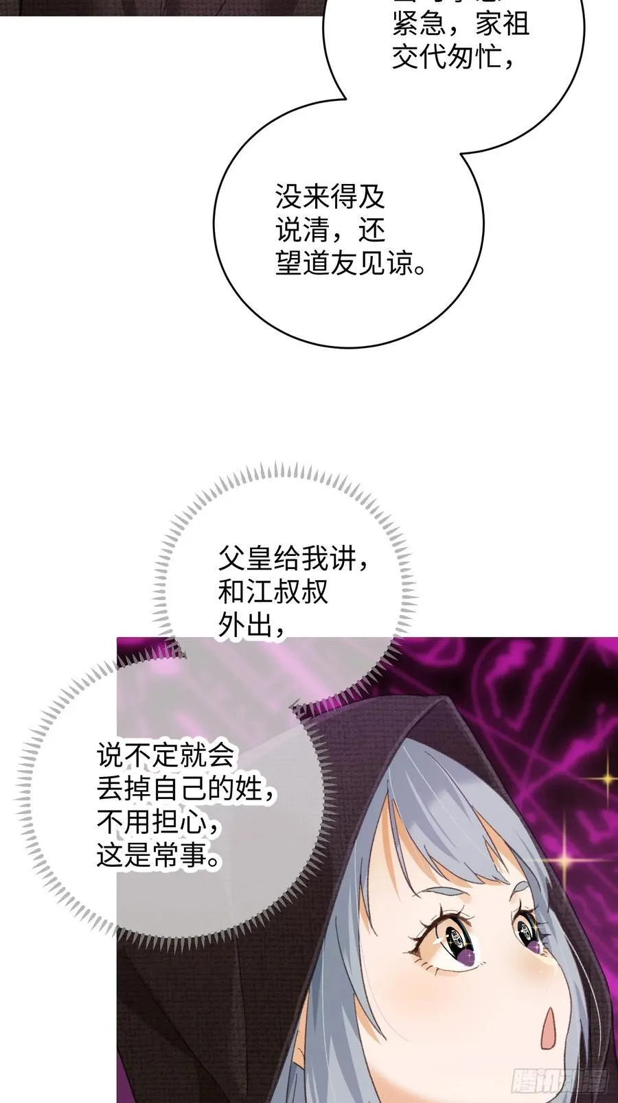 第61话 第6页