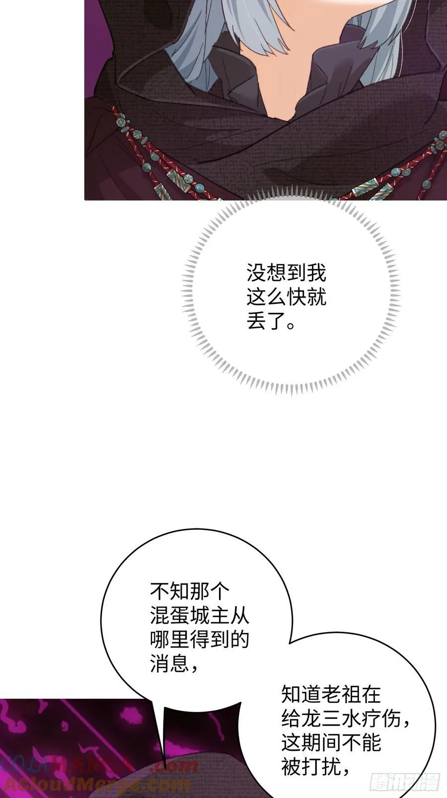 第61话 第7页