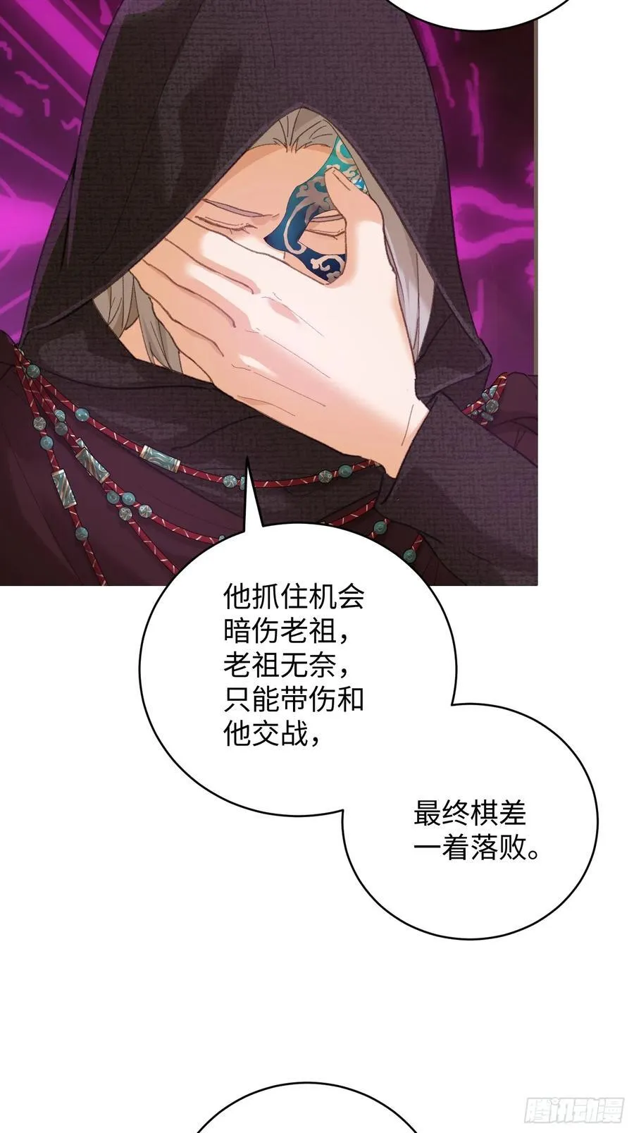 第61话 第8页