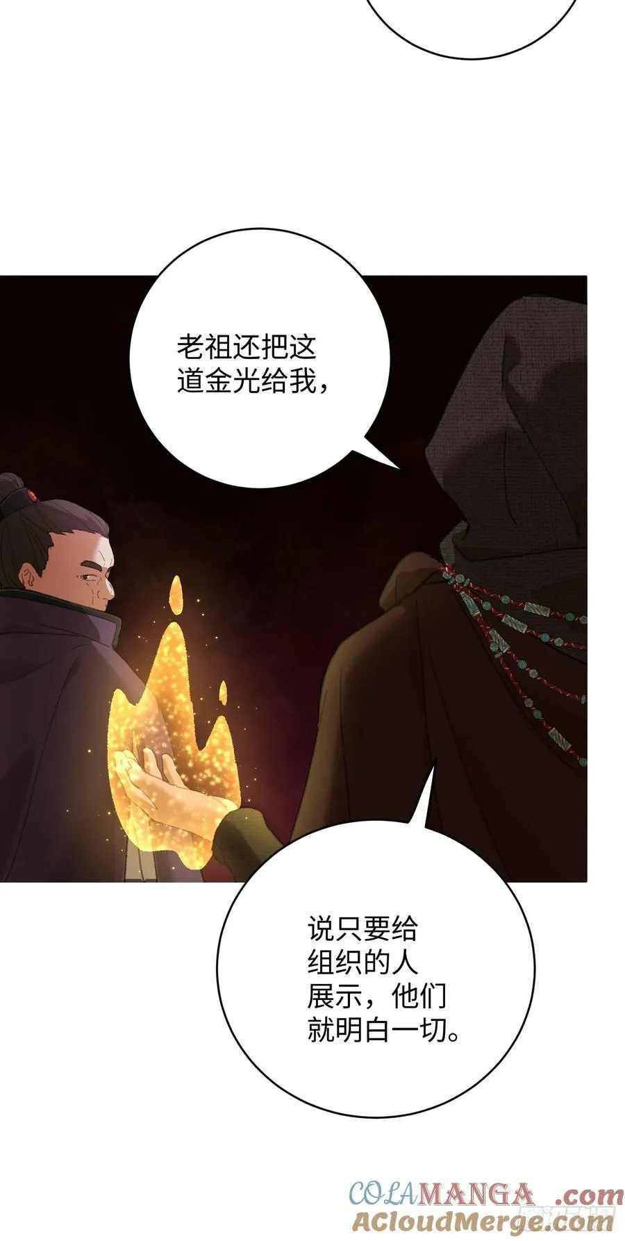 第61话 第10页