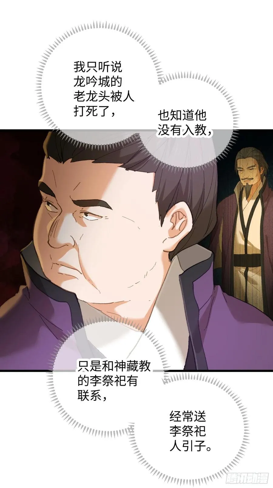 第61话 第11页