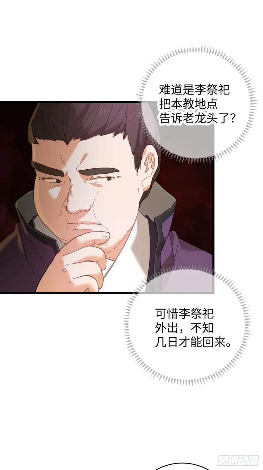 第61话 第12页