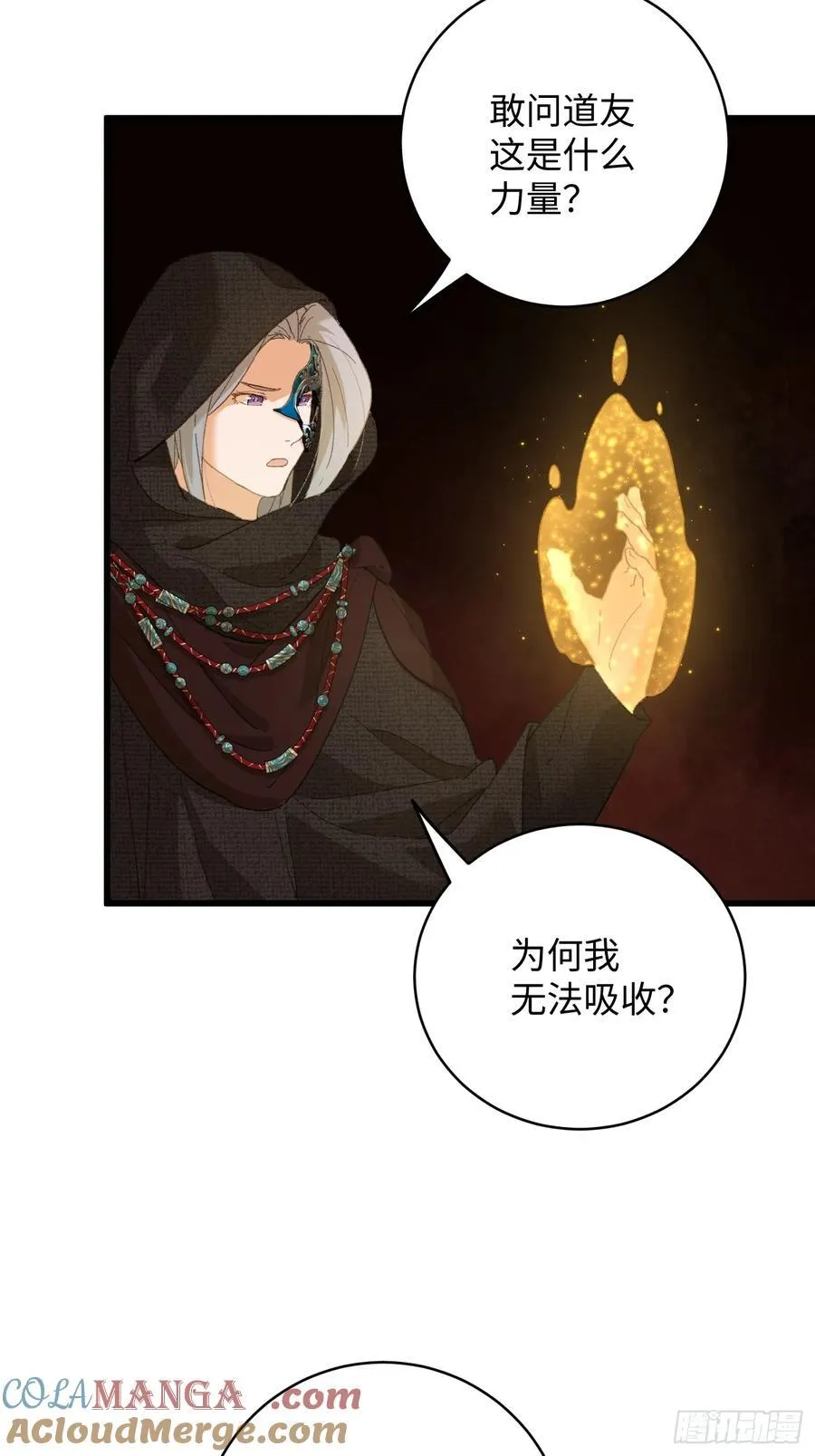 第61话 第13页